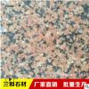 廠家直銷 新疆紅花崗巖石材光面 長期供應(yīng)各類花崗巖石材