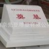 供應(yīng)【南京石雕奠基石】 大理石奠基石