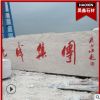 大型五蓮紅園林門牌石 北方五蓮紅門牌石雕刻定制 山東昊鑫門牌石