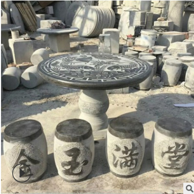 廠家直銷石桌石凳 石桌石凳庭院戶外 可定做石桌凳付款不退不換