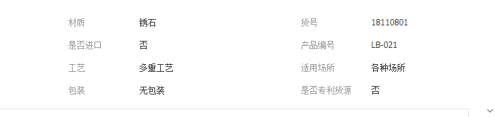 QQ截圖20190506133751