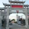 石牌坊定做廠家 村口花崗巖石牌坊 廣場石雕牌坊生產(chǎn) 堅固大方