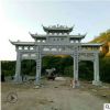廠家直銷景區(qū)石雕牌坊 村口石雕牌坊 天青石石雕牌坊