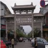 大型仿古石雕牌坊 安裝建筑景區(qū)石牌坊圖片】