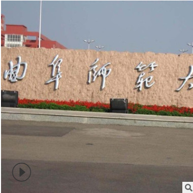 大型花崗巖門牌石定制 天然環(huán)境石材門牌石加工 宏興異型加工廠