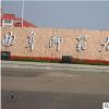 大型花崗巖門牌石定制 天然環(huán)境石材門牌石加工 宏興異型加工廠