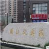 新款大型五蓮花花崗巖門(mén)牌石 廣場(chǎng)專(zhuān)用環(huán)境石材定制 異型石材廠家