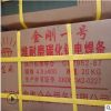 四川大西洋耐磨焊焊絲YD888堆焊焊絲 D717碳化鎢耐磨焊條