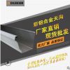 迪雷科爾成品彩鋁合金天溝檐槽落水系統(tǒng)別墅屋面排水專用現(xiàn)貨批發(fā)
