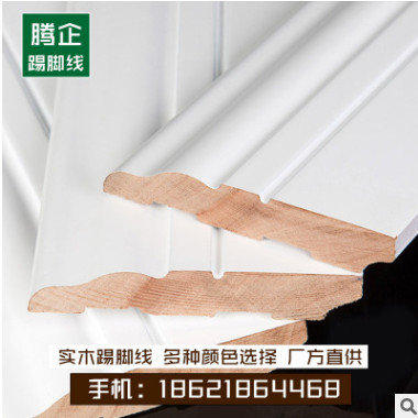 純實(shí)木踢腳線 白色烤漆實(shí)木地板腳線 歐式踢腳線地腳線 墻貼腳線