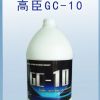 高臣GC-10耐磨增厚劑