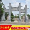 石雕牌坊生產(chǎn)廠家 寺廟廣場公園青石牌坊牌樓免費安裝設計