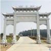直銷寺廟農(nóng)村石雕牌坊 古建公園三門村莊石牌坊牌樓定做 石山門
