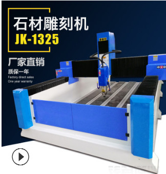 1325重型石材雕刻機 平面浮雕石材雕刻機 廠家直銷定制異型雕刻機