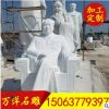 漢白玉石雕毛澤東雕像大理石人物雕塑名人偉人像校園廣場(chǎng)裝飾擺件