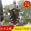 廠家直銷石雕名人像 漢白玉傳統(tǒng)人物孔子像古代名人校園石雕擺件