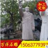 石雕名人像 漢白玉傳統(tǒng)人物孔子像古代名人校園石雕擺件