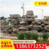 廠家供應(yīng)石雕自然石風(fēng)景石 雪浪石假山石園林裝飾擺件組合泰山石
