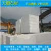 礦山直銷廣西白大理石原石 天然石頭 大理石荒料