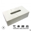 天然大理石紙巾盒白色黑色長方形盒子擺件樣板房酒店會所飾品擺設(shè)