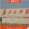 批發(fā)五蓮紅花崗巖門牌石 耐腐蝕環(huán)境石材門牌石定制 五蓮紅門牌石