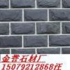 供應江西黑色蘑菇石 蘑菇石 200*400天然蘑菇石廠家批發(fā) 金譽石材廠