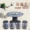 供應室外庭院花園石桌石凳 娛樂休閑下棋石頭桌子懷舊中式擺件