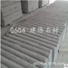 福建 G654芝麻黑 路邊石|路沿石|路牙石花崗巖石材廠家批發(fā) 訂制