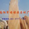 河南省鎮(zhèn)平縣五彩園林石風(fēng)景石公司——福祿源石業(yè)