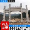 產地貨源供應青石牌坊 雕刻村莊入口簡易三門石牌坊牌樓
