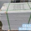 供應(yīng)300*300*25園林石材 廣場(chǎng)地磚 石材價(jià)格 大量供應(yīng)