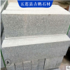 特惠花崗巖芝麻灰路沿石 路緣石 路側(cè)石定制 市政工程專用芝麻灰