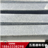 路沿石 路牙石路緣石立石平石 火燒面芝麻灰 五蓮花 五蓮紅火燒板