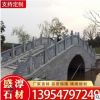 低價定做芝麻白河道石欄桿 園林景區(qū)漢白玉石欄桿 加工石雕欄桿