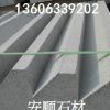 路側(cè)石規(guī)格,灰色路緣石,安順,五蓮紅路牙石