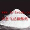 供應(yīng)碳酸鈣800目、碳酸鈣1000目、碳酸鈣1250目大量供應(yīng)