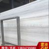 長(zhǎng)期供應(yīng)天然大理石荒料 國(guó)產(chǎn)金沙爵大板 規(guī)格板 金沙爵木紋大理石