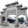 廠家專(zhuān)業(yè)定制單門(mén)村莊石雕牌坊 景區(qū)仿古中式石牌坊牌樓