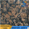 廠家直銷 花崗巖啡鉆 人行鋪路石防滑庭院廣場