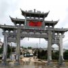 億卓景區(qū)石牌門樓石牌坊仿古門樓定做村口仿古石牌坊漢白玉石 青石門樓