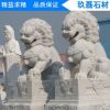 生產(chǎn)供應(yīng) 特惠出售五蓮花石獅子 雕刻石獅子 北方優(yōu)質(zhì)五蓮花商質(zhì)量保證