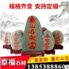 廠家直銷(xiāo)泰山石敢當(dāng)擺件天然石頭原石奇石工藝品泰山石敢當(dāng)原石
