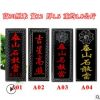 廠家批發(fā)泰山石敢當(dāng)家居飾品板式戶(hù)外掛件石牌石板擺件