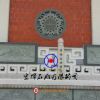 寺院青石浮雕墻面(古建筑24孝石雕群)設(shè)計(jì)制作安裝