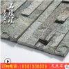 廠礦直供天然文化石磚園林庭院別墅圍墻客廳電視內(nèi)外背景墻磚石材