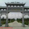 恒諾 漢白玉石雕牌樓公園門口大型石拱門炮樓 石牌坊