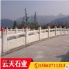 廠家直銷寺廟漢白玉石雕欄桿園林古建花崗巖石欄桿規(guī)格尺寸可定制