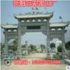 嘉祥長隆加工廠供應(yīng)各種石牌坊 石牌樓 景區(qū)園林大門 村口牌坊