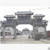 承接全國(guó)范圍石牌坊加工工程 石雕牌坊牌樓 村莊寺廟青石牌坊