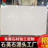 quartzstone仿天然爵士白人造石英石櫥柜臺(tái)面加工定制廠家直銷
